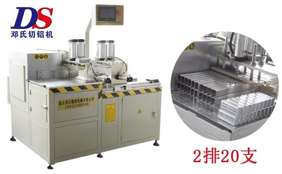 全自動切鋁管機 全自動切鋁管機
