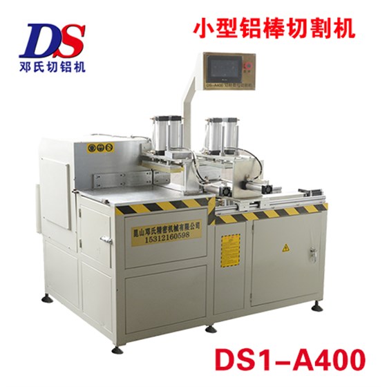 全自動(dòng)鋁棒切割機(jī)