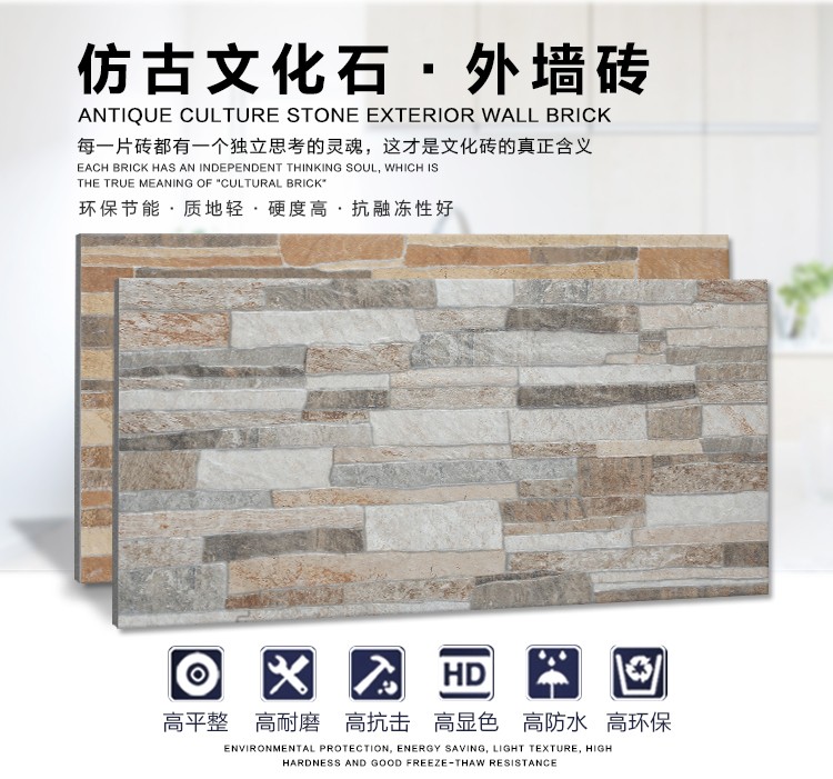 外墻磚_01.jpg